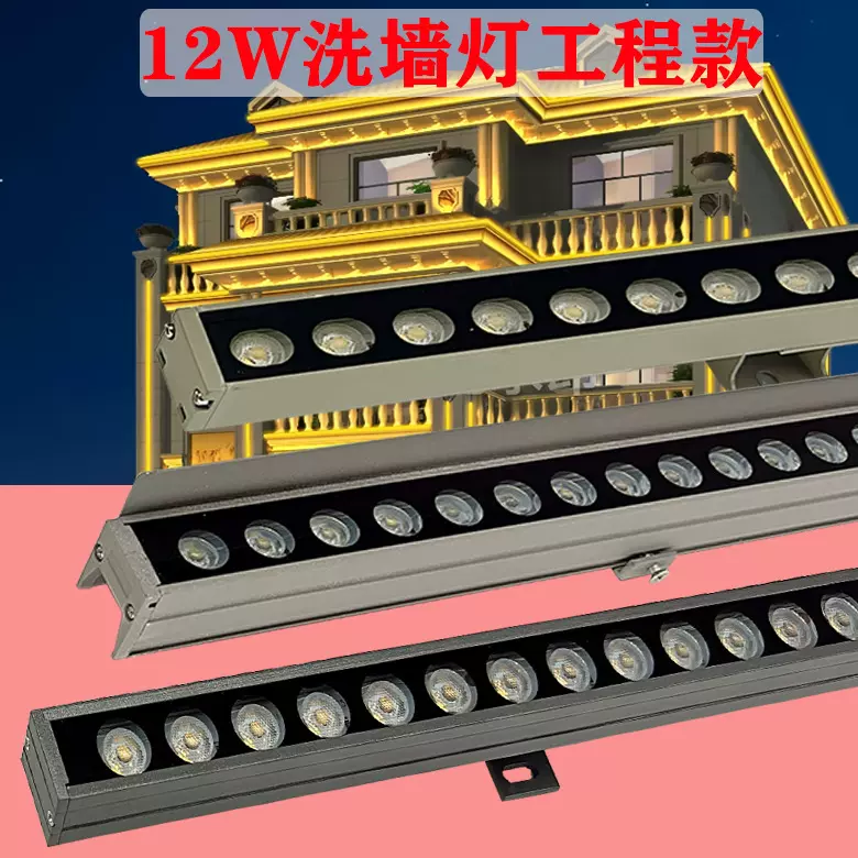 led洗墙灯室外防水别墅招牌轮廓线条灯室内婚庆氛围外墙24V条形灯