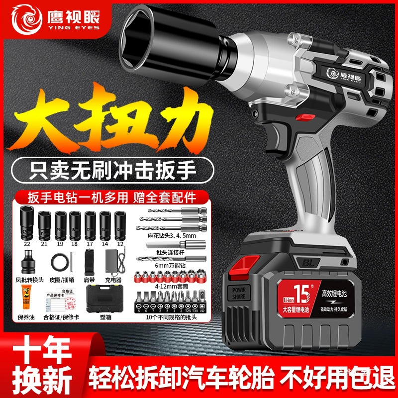 Бесщеточный электрический гаечный ключ литиевый зарядный ударный гаечный ключ большой крутящий момент