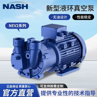 水环式真空泵NEV2060新型液环泵微型负压泵佶缔纳士工厂2BV2升级