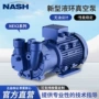 水环升级微型新型负压泵