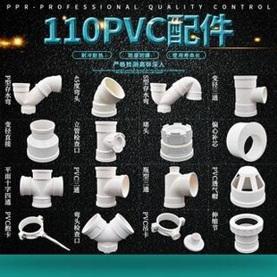 PVC������ˮ�ܼ�������^ֱ�ӏ��^��ͨ��s��PS�ʹ�ˮ���zˮ110
