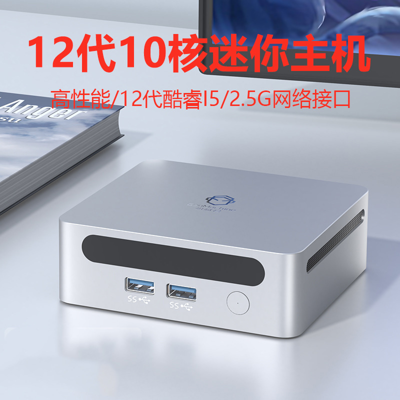 Mini Host i5-1235u Home Office Stock Trading Live 3-Screen Mini Mini Computer Mini Host mini pc