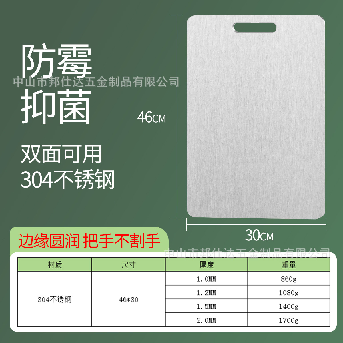 Placa de acero inoxidable transfronteriza explosiva de doble cara de cocina placa de acero inoxidable antibacteriana antifungal placa de corte de verduras de acero inoxidable