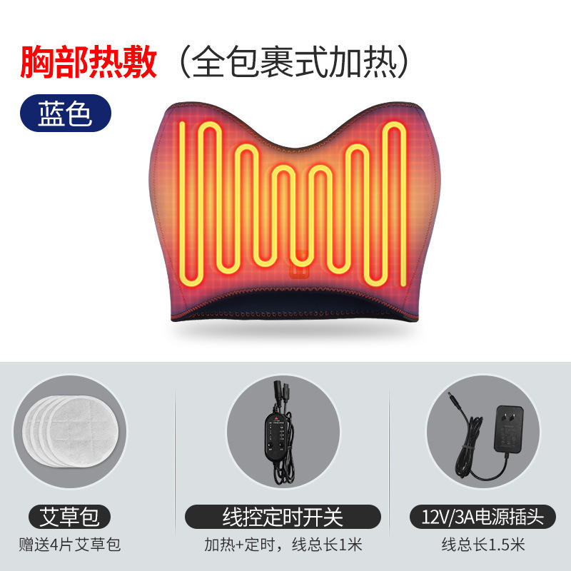 遠赤外線電気加熱胸知能温調灸理学療法乳房腫れ熱当て胸部マッサージ器閉塞防止乳|undefined