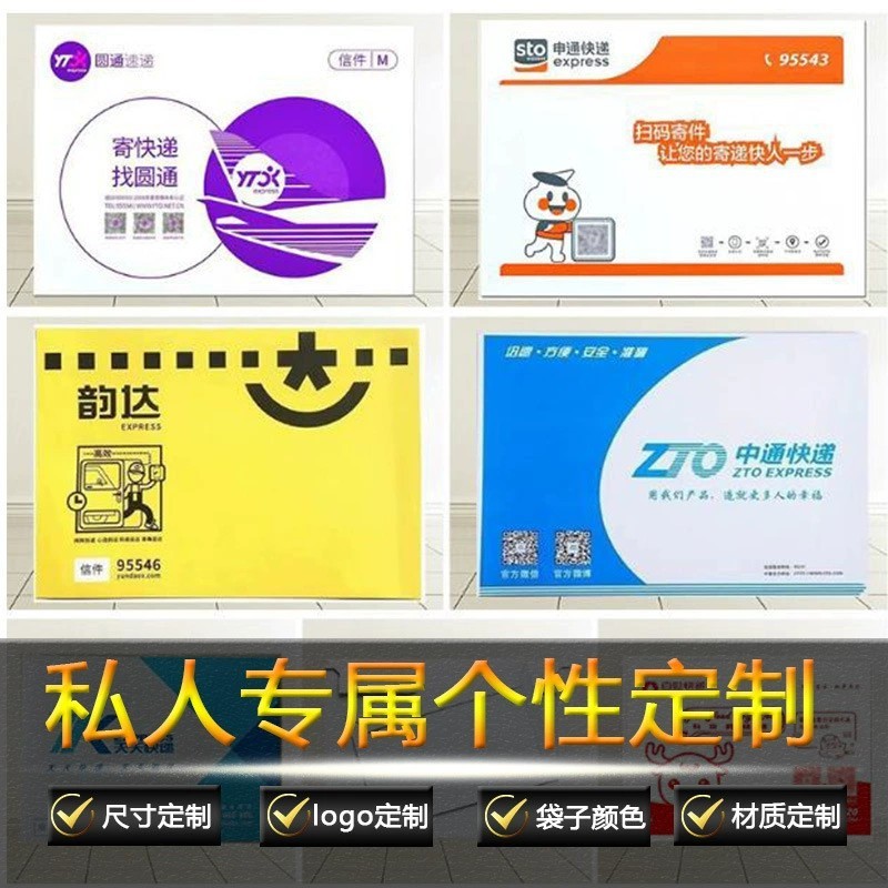 白い包装袋防水宅配便梱包袋物流宅配便出荷卸売りの新しい材料は宅配便袋を厚くする|undefined