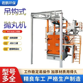 抛丸清理机;清洗设备配件;人造磨料