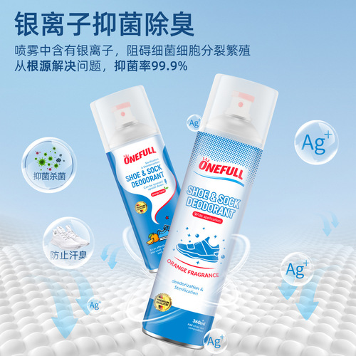 German shoe deodorant spray, silver ion shoe and sock sanitizer, shoe deodorizing ball, anti-foot odor shoe cabinet, shoe odor eliminator magic device
