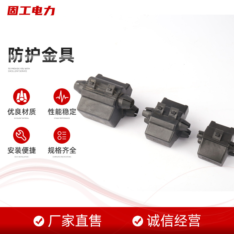 生产防护金具线夹电缆防护罩铝合金线夹绝缘罩固定线夹绝缘罩护套