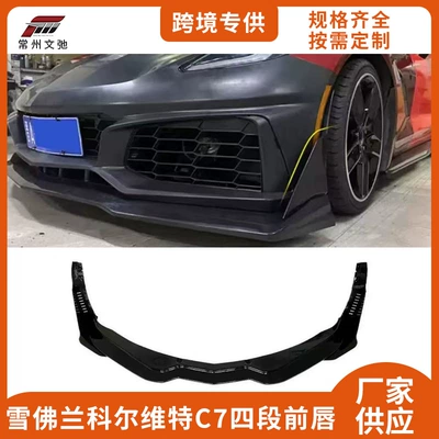 Suitable for 2014-2019 Chevrolet Big Surrounded