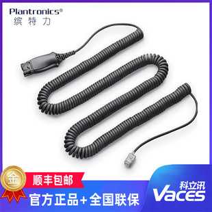 �_����Plantronics poly HIS���C��QD�DAvayaԒ�C�B�Ӿ�ˮ���^