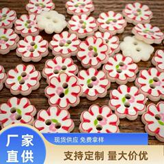 红色小花服装辅料衬衫扣子儿童童装手工diy娃衣装饰手缝纽扣配件