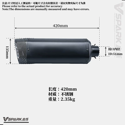 connector, 51mm tail section, Motorcycle exhaust pipe