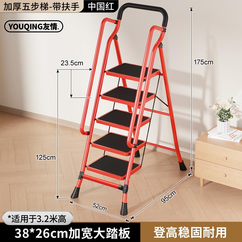 [Door to Door Delivery] [Geely Red-5단계 + 팔걸이] 넓어지고 두꺼워진 26* 38cm 대형 페달(슈퍼마켓 핫세일) - 다기능 접이식 사다리