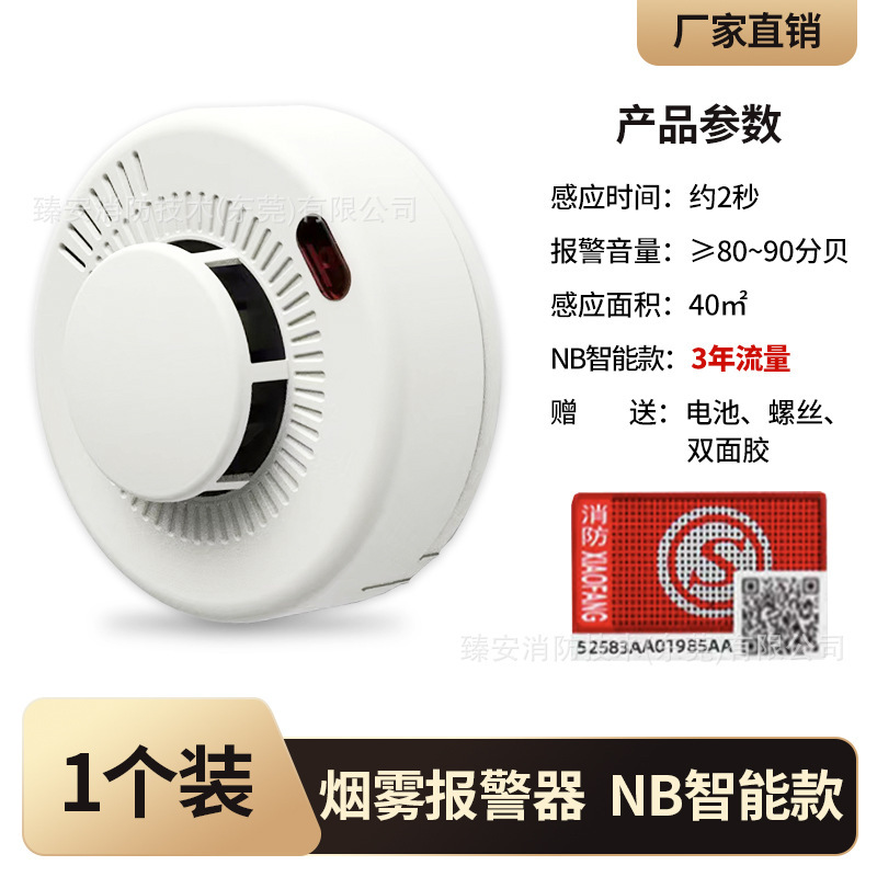 家庭用セキュリティ警報器3C消防煙火災感知器独立式煙センサー煙煙感知器|undefined