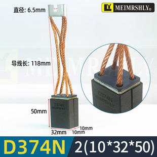 Z4����̼ˢֱ���R�_ʯīD374N-2(10*32*50)mm/ֻ ������ĥ