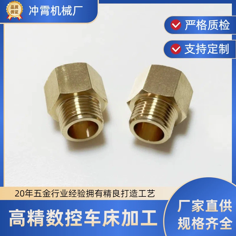 Латунный шестигранный соединитель с внутренней и внешней резьбой, утолщенная труба из чистой меди, удлинительный соединитель, обработка на токарном станке с ЧПУ, заводская цена