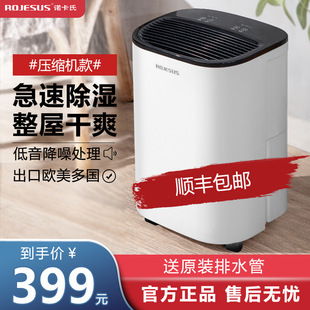 Dehumidifier for Home Use, Dehumidifier for Indoor Drying, Integrated Dryer and Air Absorber with High Power for Bedroom