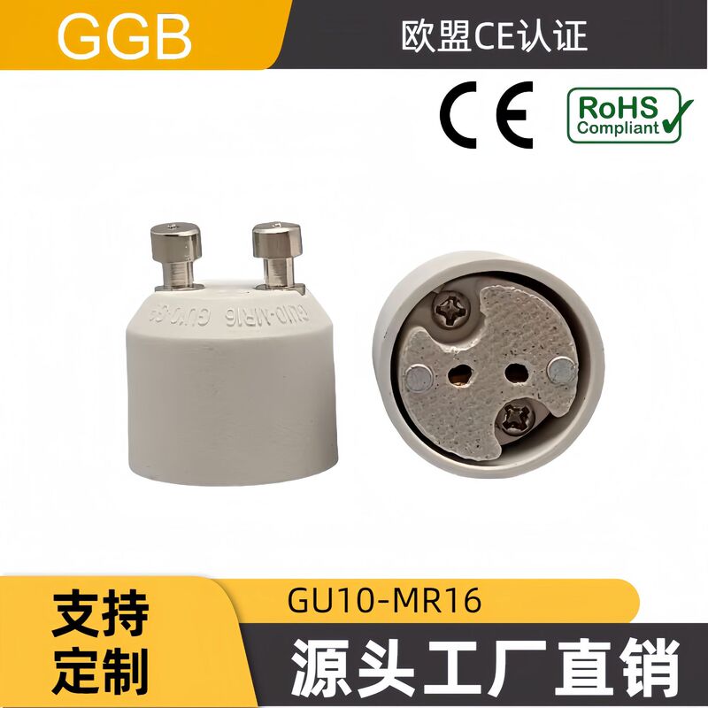 Supply Ggb Eu Ce Certified Gu10-Mr16 Adapter Gu10-Gu5.3 Lamp Holder Converter Supply Ggb Eu Ce Certified Gu10-Mr16 Adapter Gu10-Gu5.3 Lamp Holder Converter