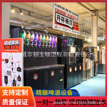 哈哈家族精酿啤酒灌装机器 哈哈家族自制啤酒酿造机器 送技术配方