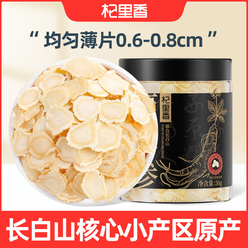 奇麗香西洋参50g缶詰西洋参スライス、アメリカ人参スライス、含片、配送代行|undefined