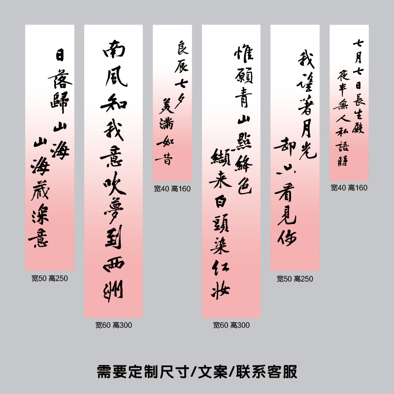 七夕情人节挂布国潮布置拍照打卡条幅半透纱幔中式书法背景布布幔|undefined