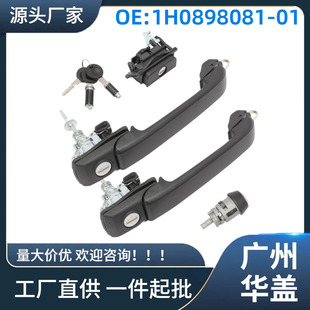 1H0898081-01 Is Suitable for Volkswagen Golf Iii 1H1 (1991-1997) Outer Door Handle
