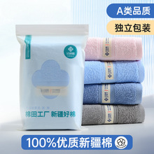 ✅【单条袋装】纯棉柔软毛巾可刺绣logo礼品批发 毛巾