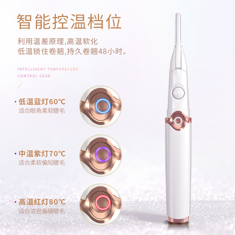 クロスボーダー熱売ポータブル電気まつげクリップ三段温度制御クリップパーマ一体まつげクリップパーマ巻き上げ器卸売り|undefined