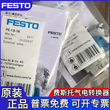 FESTO��˹������ת����PE-1/8-1N 6217 PE-1/8-1N-SW6484�ؼ��ֻ�