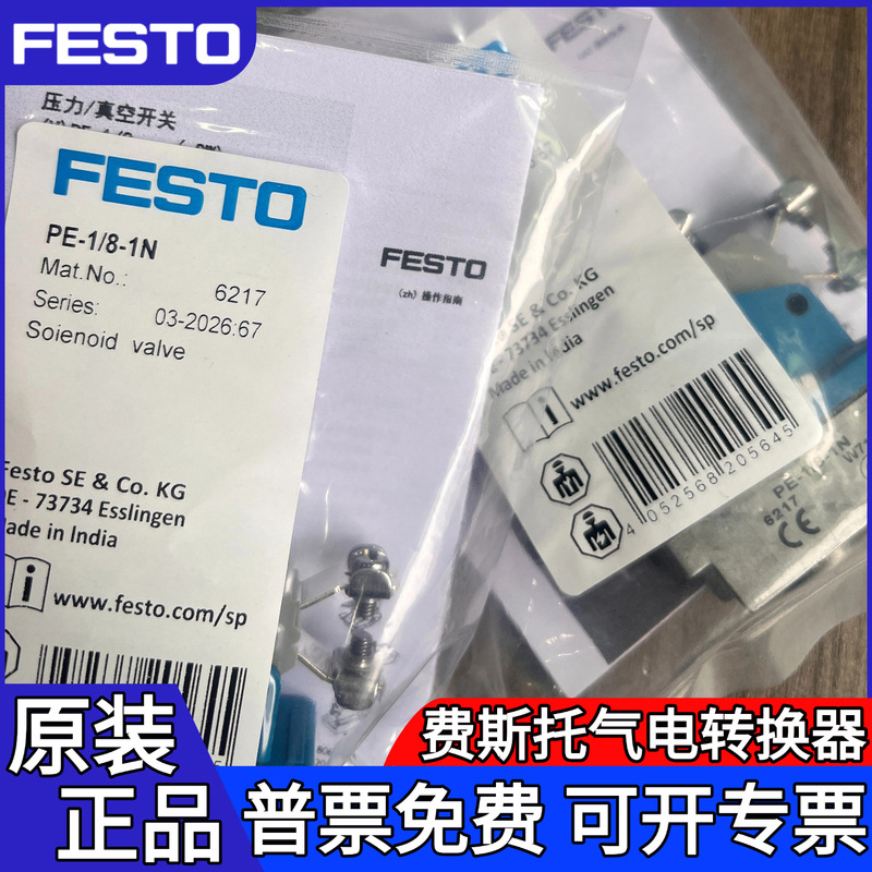 Festo Festo Gas-Electric Converter Pe-1/8-1N 6217 Pe-1/8-1N-Sw6484 Special Price in Stock