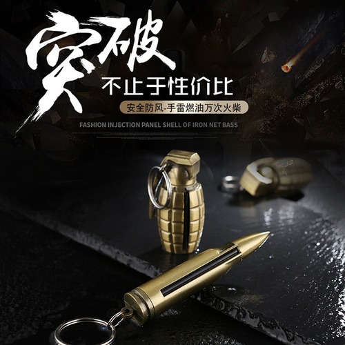 Multifunctional match wholesale lighter Internet celebrity personalized creative key pendant outdoor portable kerosene flint