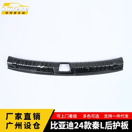 其他汽车内饰;脚踏板;汽车防虫网