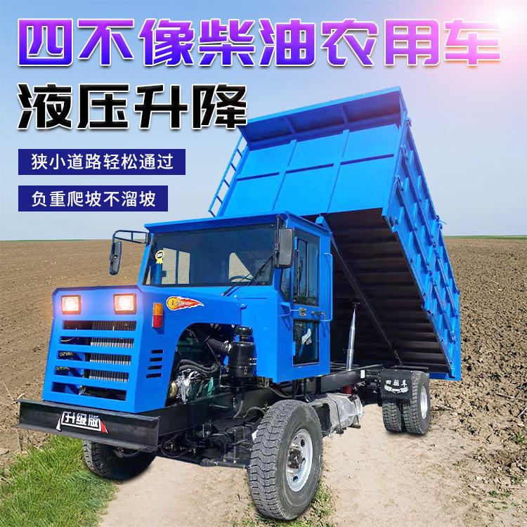 四不像四驱农用车柴油拖拉机全地形爬坡工程运输车单缸四驱四轮车