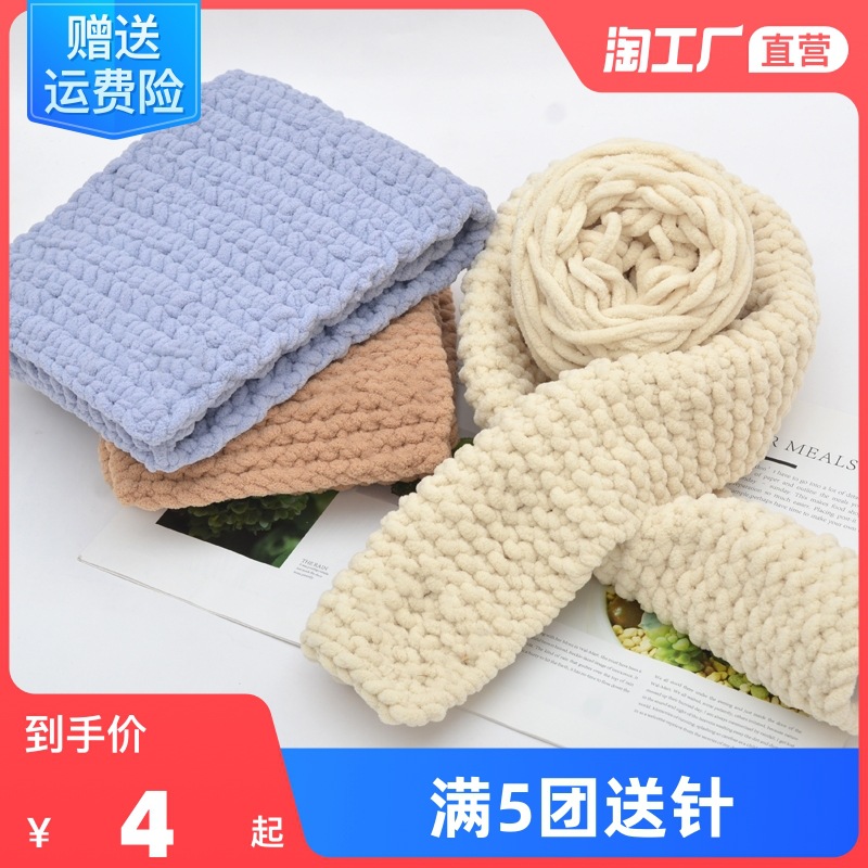 冰条线粗毛线手工钩针钩拖鞋男女diy编织围巾毛线团手织手编编制
