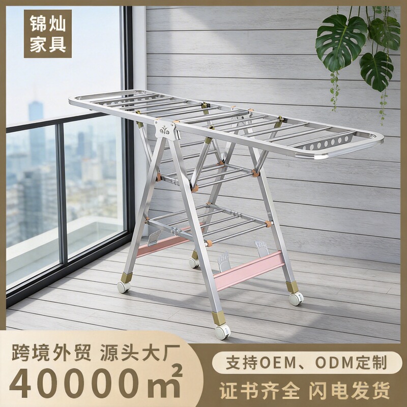 Floor-Standing Clothes Drying Rack, Foldable Bedroom Balcony Quilt Drying Rack, Foldable Household Quilt Drying Rack, 304 Indoor Wing-Shaped Clothes Hanger