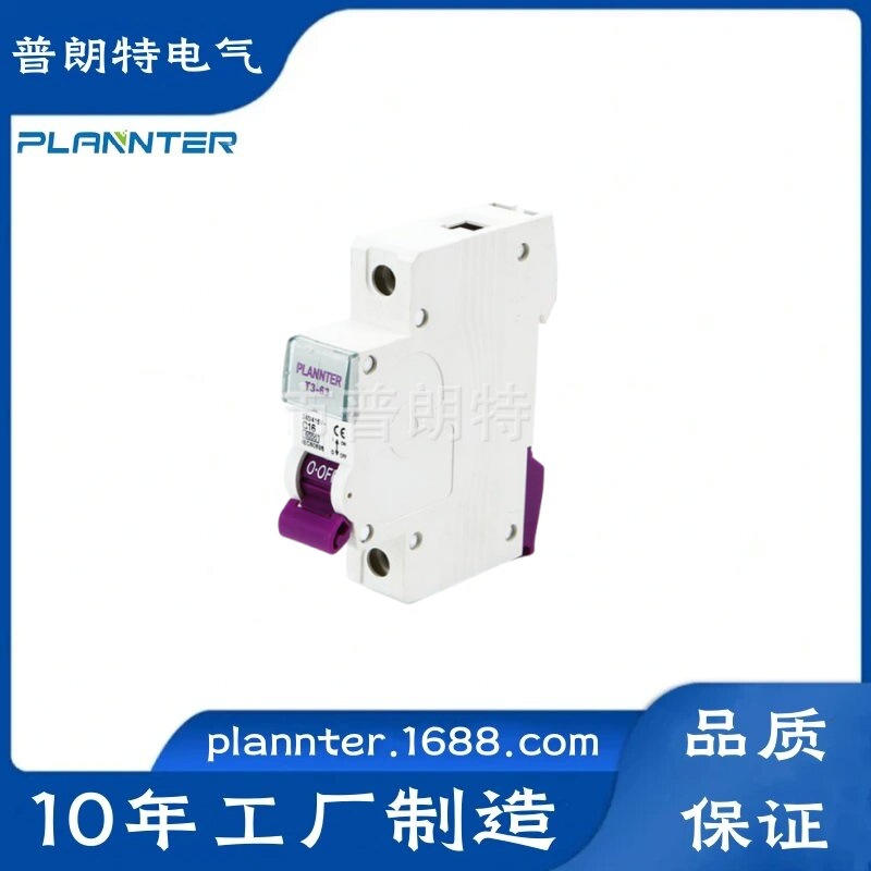 可非标MCB-T3PL63小型断路器1P/2P/3P微型家用空气开关防漏电