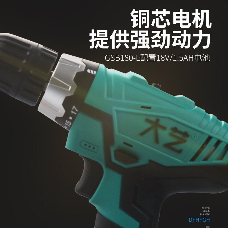 大艺锂电钻16V1008/6/5双速工业级电动螺丝刀充电器锂电池充电钻|ru