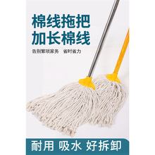 棉线布头拖把家用老式吸水地拖吸水普通墩布地砖商业物业圆头拖布