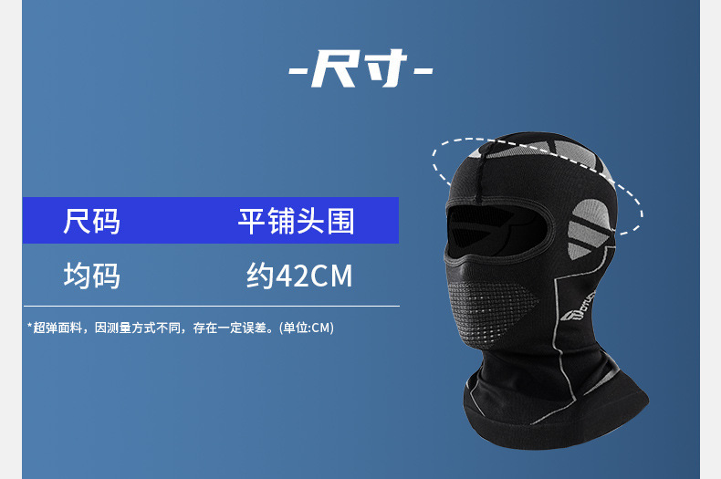 防风套头帽