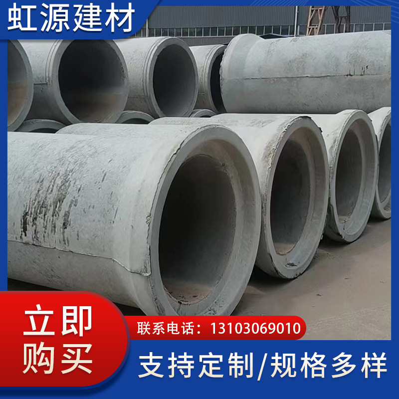厂家批发钢筋混凝土管 承插式预制水泥管 开挖管 污水排放管道
