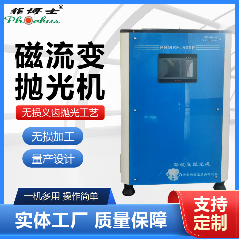 磁力研磨抛光机行星式大型变频金属去毛刺抛光机器五金磁针研磨