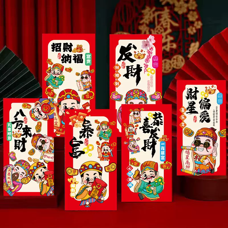 【定制专属】红包定制新年快乐压岁包