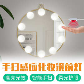 源头工厂LED镜子灯5V手扫感应开关灯串防水调光USB化妆镜前灯跨境