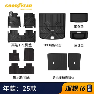 Universal Foot Pad suitable for the new version of the - high-end-injection-molded-upgraded-versioni6-high-edge-full-tpe-floor-mats-11-piece-set-denis-black