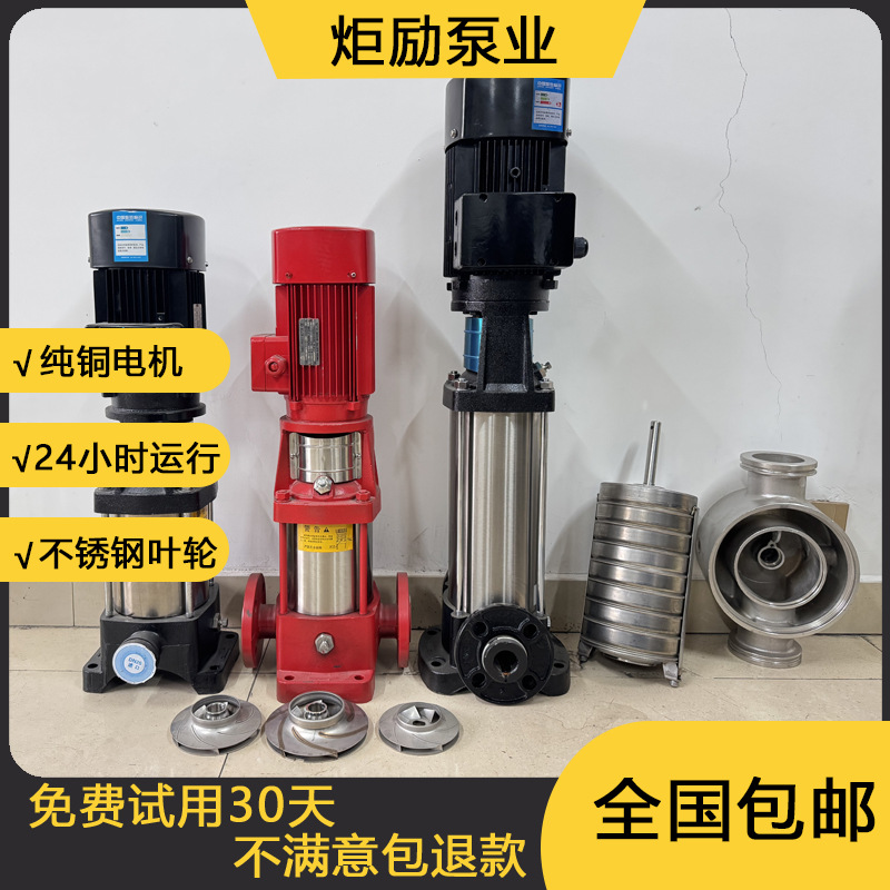 南方水泵CDL立式多级离心泵全自动变频不锈钢多级离心泵增压泵