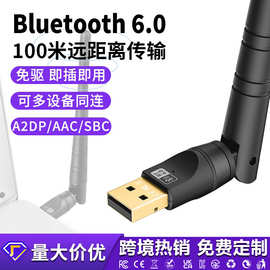 跨境BT6.0蓝牙适配器免驱动电脑USB远距离100m音频传输接收发射器