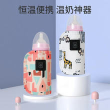 奶瓶保温套妈咪USB加热恒温暖奶神器户外便携车载水杯套保护套