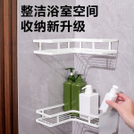 跨境厨房卫生间置物架免打孔铁艺浴室三角架厕所转角收纳整理架