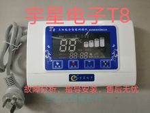 T8太阳能热水器微电脑测控仪全智能上水测控仪宇星通用型仪表其他