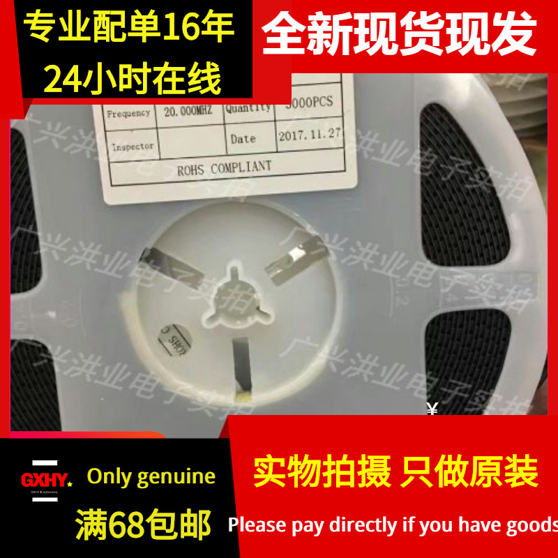 全新现货|贴片晶振SMD3225-20.000MHZ-20P 20兆 20MHZ 1210